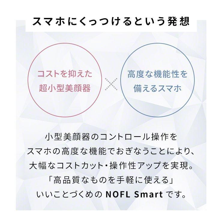 母の日 プレゼント 実用的 花以外 母の日ギフト スマホ美顔器 NOFL Smart ノーフルスマート 美顔器 EMS 美容家電 小型 .3R | ブランド登録なし | 09
