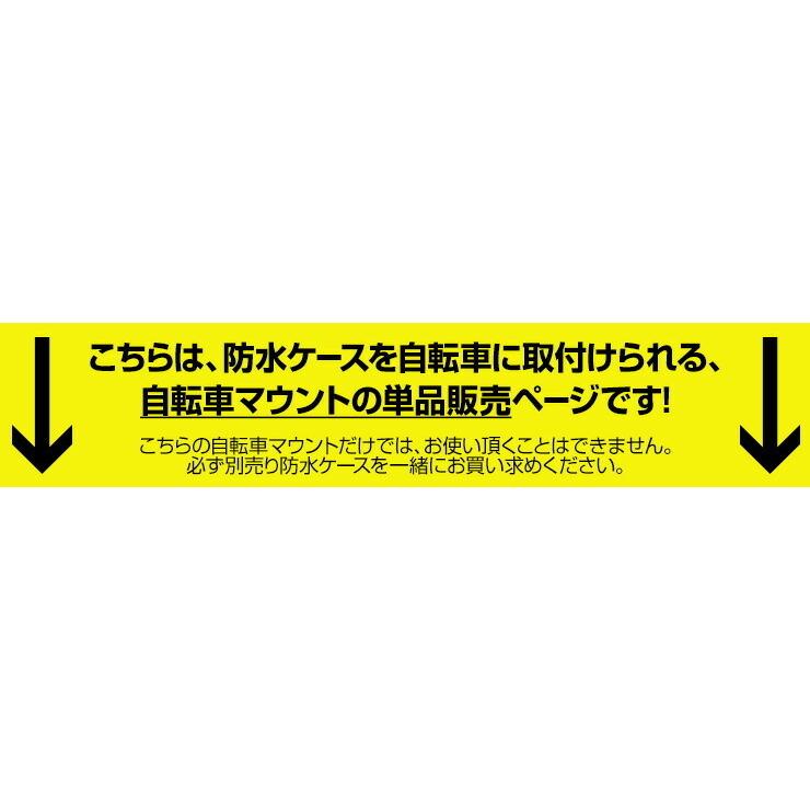 防水ケース自転車マウント単品 サイクルコンピューター サイコン キャットアイ ガーミン ユピテル パイオニア ロードバイク クロスバイク .3R | ブランド登録なし | 01