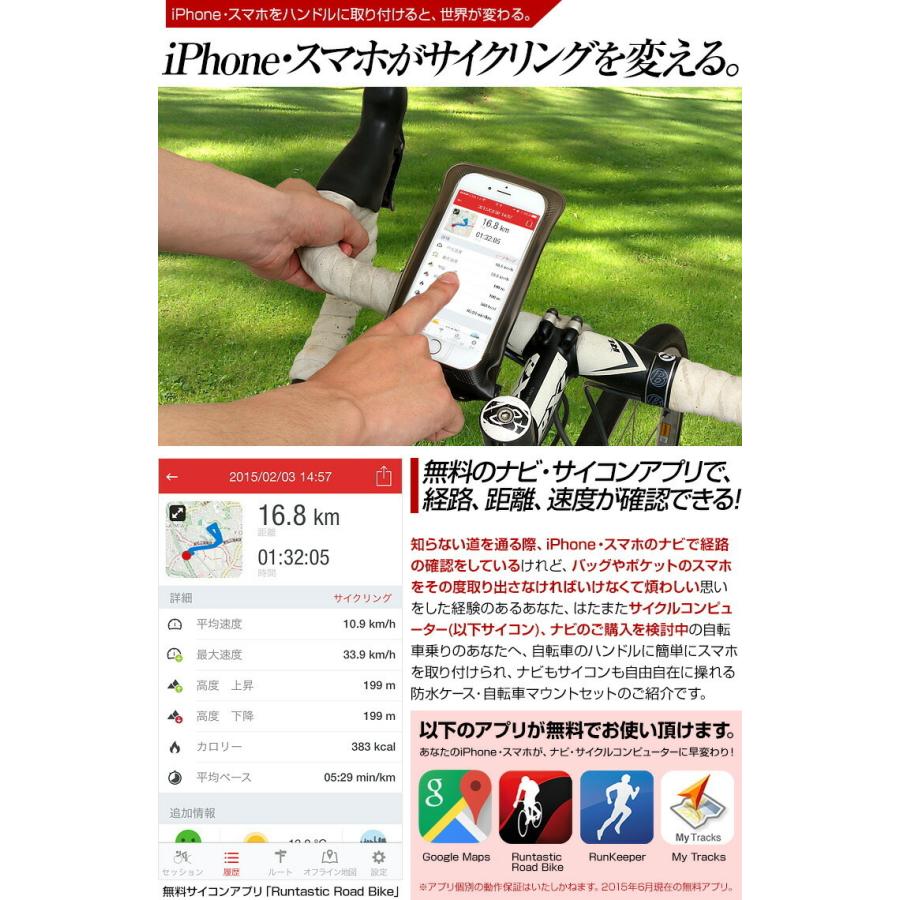 防水ケース自転車マウント単品 サイクルコンピューター サイコン キャットアイ ガーミン ユピテル パイオニア ロードバイク クロスバイク .3R | ブランド登録なし | 02