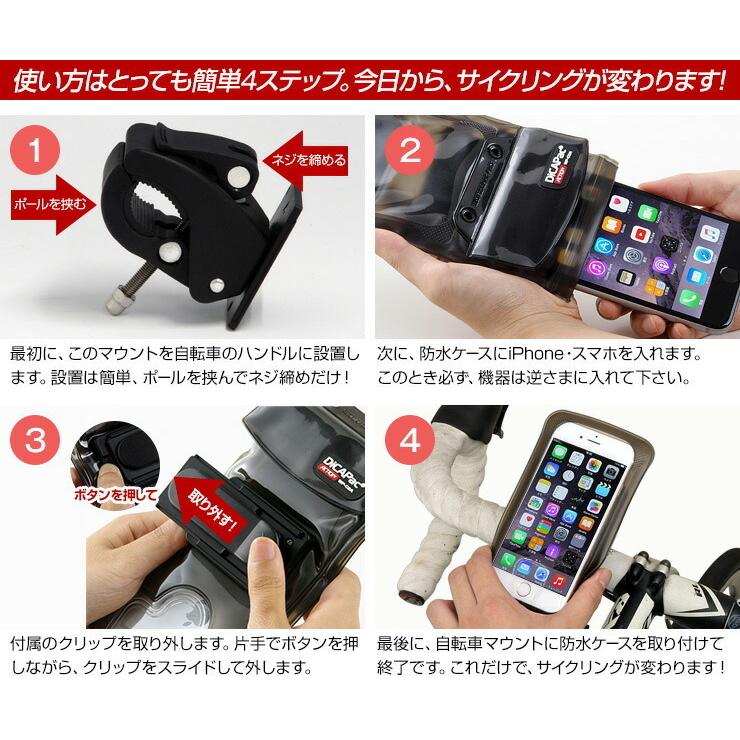 防水ケース自転車マウント単品 サイクルコンピューター サイコン キャットアイ ガーミン ユピテル パイオニア ロードバイク クロスバイク .3R | ブランド登録なし | 06