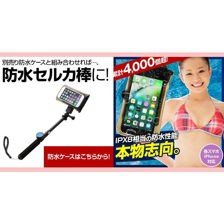 セルカ棒 防水 iPhone iPhone6s iPhone6 Plus iPhoneSE2 iPhone8 iPhone Xs iPhone .3R | ブランド登録なし | 01