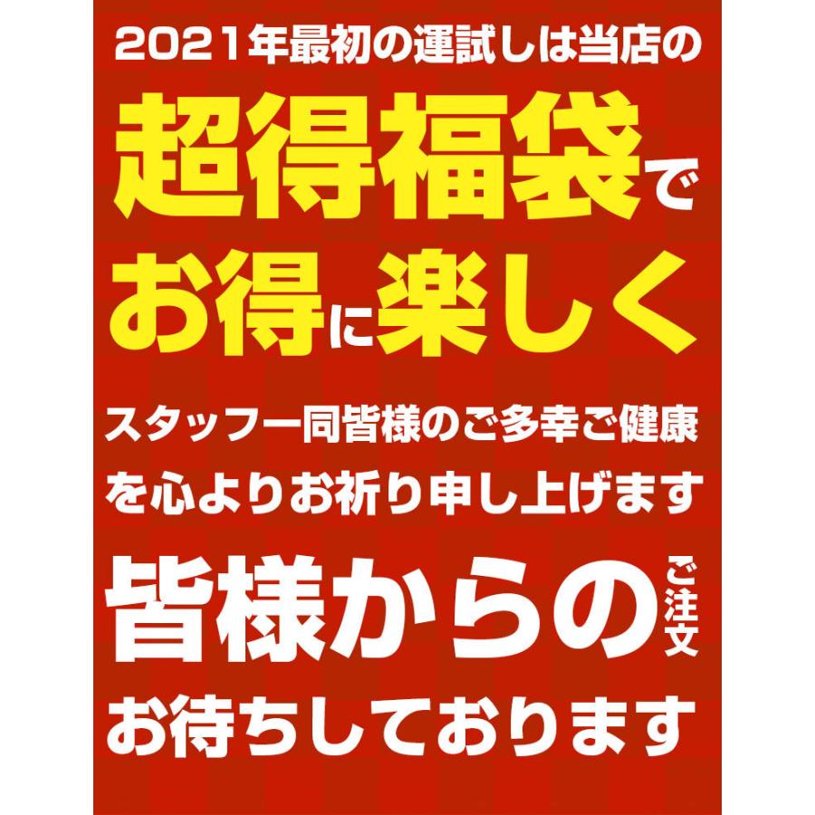 福袋 21 豪華賞品が抽選で当たる モバイルバッテリー が必ず入るお得な福袋 Switch 家電 お肉 飛騨牛 新春 キッズ レディース メンズ 初売 セット Rt タブタブ 通販 Yahoo ショッピング