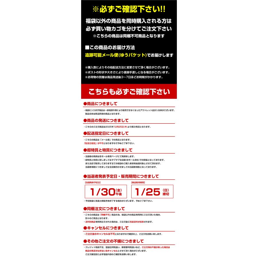 福袋 2026 豪華賞品が抽選で当たる!! モバイルバッテリー が必ず入るお得な福袋 Switch2 家電 お肉 飛騨牛 新春 キッズ レディース メンズ 初売 セット |  | 17