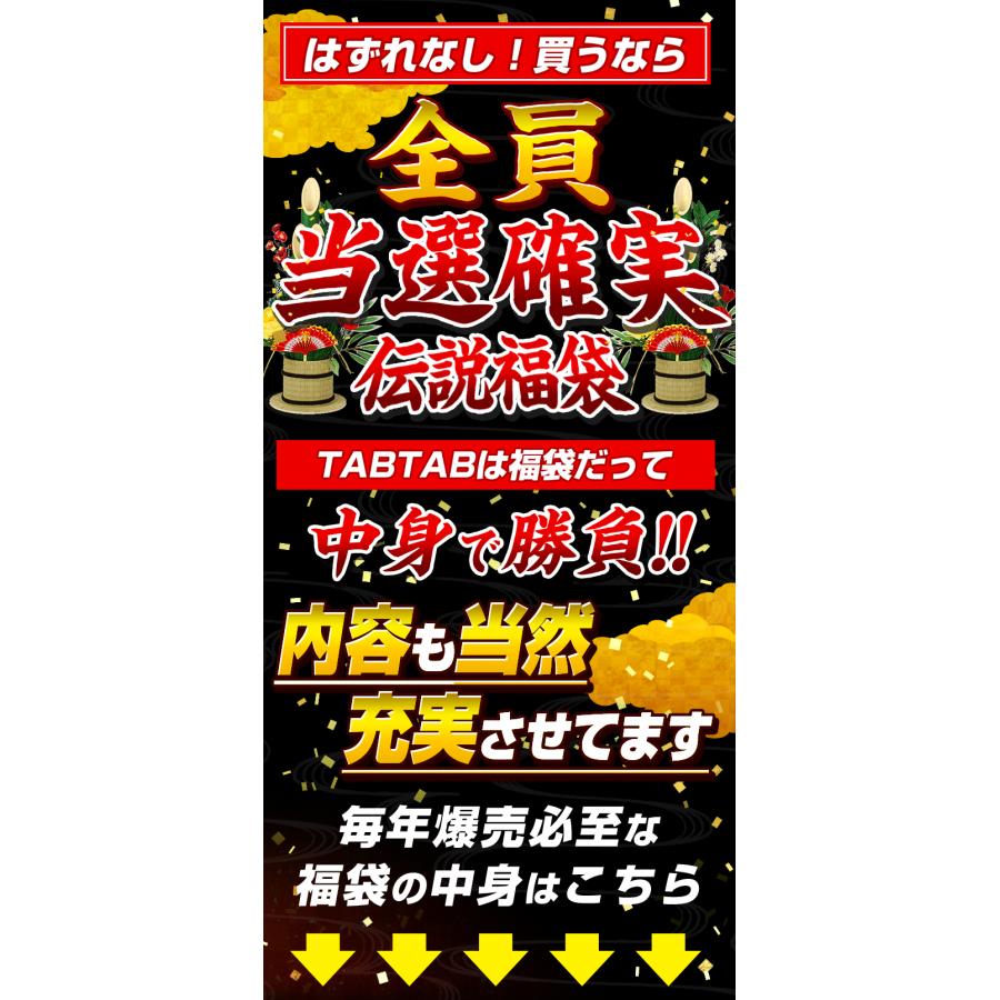 福袋 2026 豪華賞品が抽選で当たる!! モバイルバッテリー が必ず入るお得な福袋 Switch2 家電 お肉 飛騨牛 新春 キッズ レディース メンズ 初売 セット |  | 09
