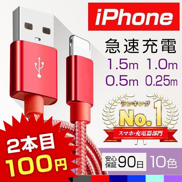 1m*1本 iPhone 充電器 ライトニングケーブル 純正品同等品