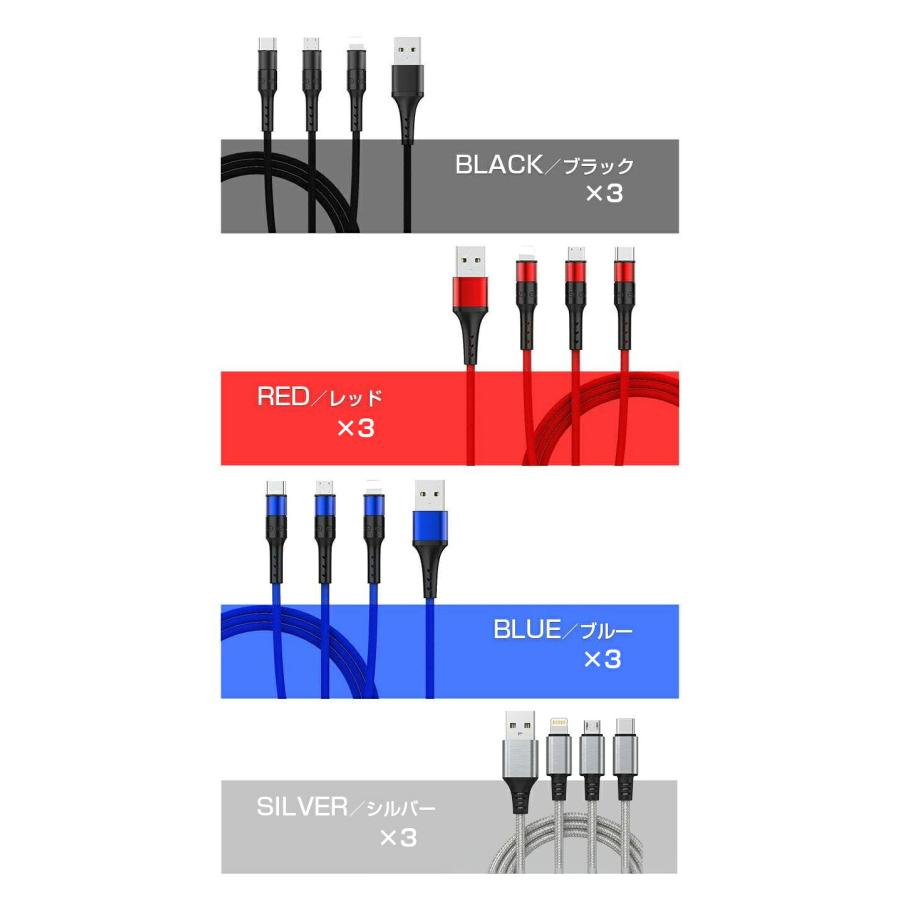 iPhone/Type-C/microUSB 3in1 急速 充電 ケーブル 1.2m×3本セット 送料無料 iPhone 13 /12/12 Pro Android用 Xperia Galaxy モバイルバッテリー ナイロン編み | ALPHA LING | 10