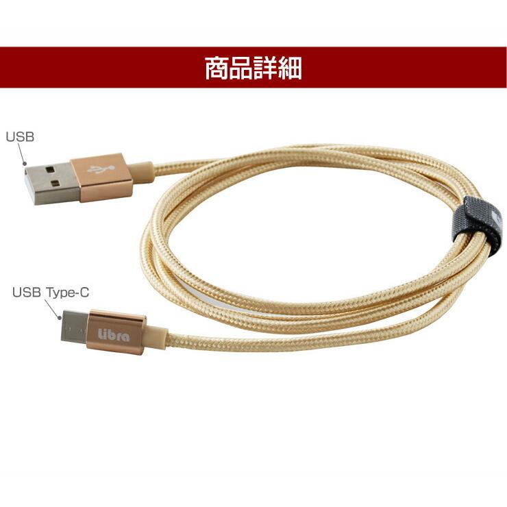 USB Type-C 変換 アダプタ Type-C 充電ケーブル 1m または 2m セット マイクロUSB Micro-B コネクタ .3R | アンドロイド | 17