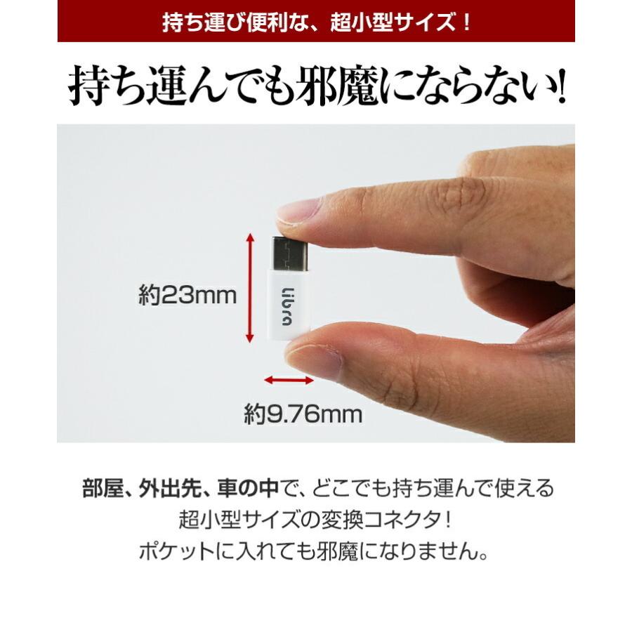 USB Type-C 変換 アダプタ Type-C 充電ケーブル 1m または 2m セット マイクロUSB Micro-B コネクタ .3R | アンドロイド | 06