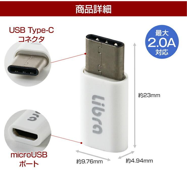 USB Type-C 変換 アダプタ Type-C 充電ケーブル 1m または 2m セット マイクロUSB Micro-B コネクタ .3R | アンドロイド | 07