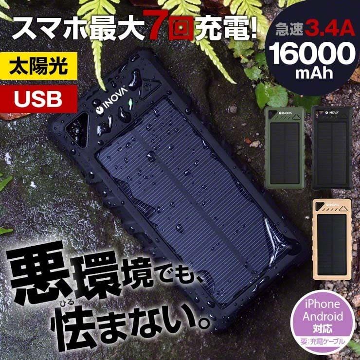 防災グッズ 中身だけ 防災セット 【ベージュのみ】 防災 モバイルバッテリー スマホ ソーラー充電器 災害 ソーラーバッテリー リチウム充電池 .3R | ブランド登録なし | 03