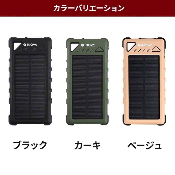 防災グッズ 中身だけ 防災セット 【ベージュのみ】 防災 モバイルバッテリー スマホ ソーラー充電器 災害 ソーラーバッテリー リチウム充電池 .3R | ブランド登録なし | 04
