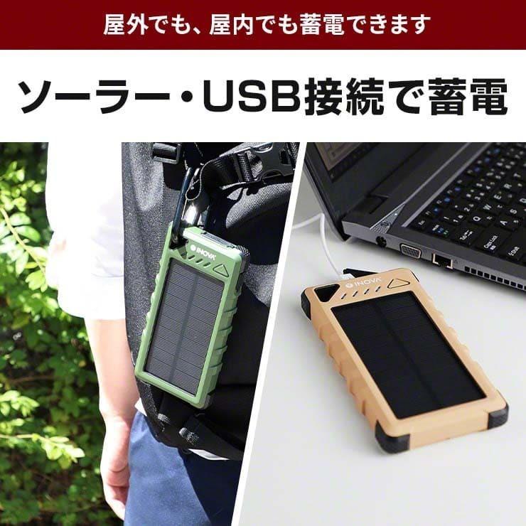 防災グッズ 中身だけ 防災セット 【ベージュのみ】 防災 モバイルバッテリー スマホ ソーラー充電器 災害 ソーラーバッテリー リチウム充電池 .3R | ブランド登録なし | 05