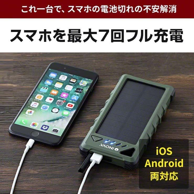 防災グッズ 中身だけ 防災セット 【ベージュのみ】 防災 モバイルバッテリー スマホ ソーラー充電器 災害 ソーラーバッテリー リチウム充電池 .3R | ブランド登録なし | 06