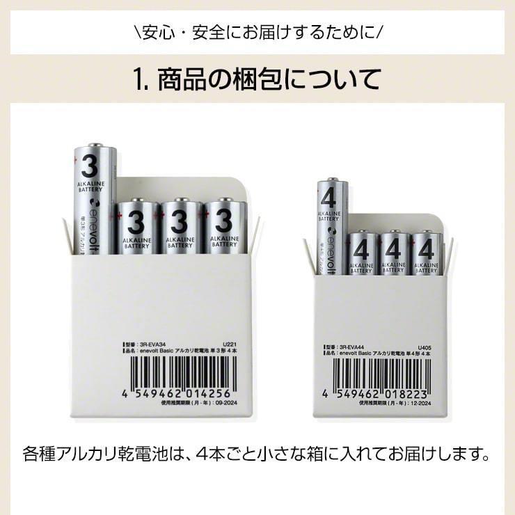 【選べる200本セット】 乾電池 アルカリ乾電池 単3 単4 200本 単3電池 単4電池 アルカリ 単3乾電池 単4乾電池 アルカリ電池 .3R | enevolt | 05