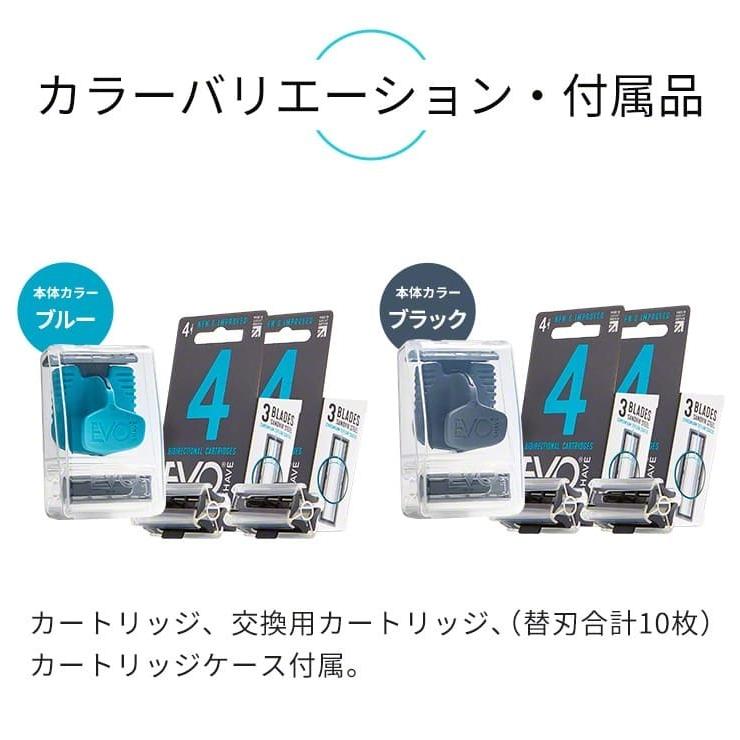 EVOSHAVE エヴォシェーブ シェーバー 髭剃り カミソリ 剃刀 かみそり 敏感肌 替刃 替え刃 ひげそり メンズ 女性 女性用 顔 .3R | ブランド登録なし | 17