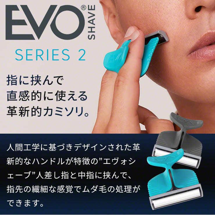 EVOSHAVE エヴォシェーブ シェーバー 髭剃り カミソリ 剃刀 かみそり 敏感肌 替刃 替え刃 ひげそり メンズ 女性 女性用 顔 .3R | ブランド登録なし | 07