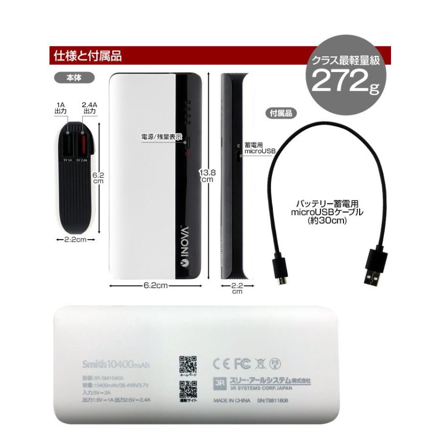 モバイルバッテリー 大容量 10400mAh 急速充電 自動調整 2.4A 2台同時充電 スマホ アイフォン 充電器 持ち充電器 持ち充 .3R | ブランド登録なし | 16