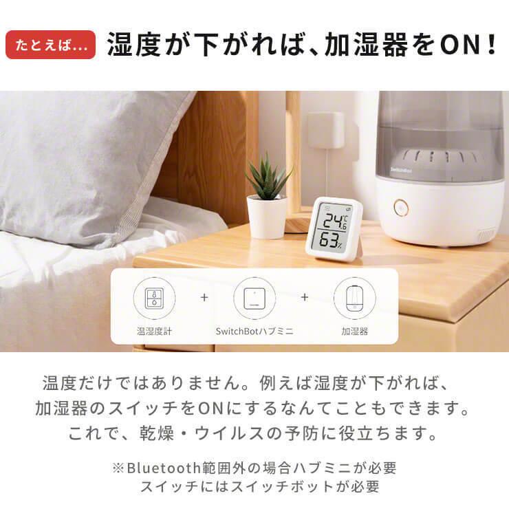 SwitchBot（スイッチボット） 温湿度計 ハブミニ セット SwitchBot Hub