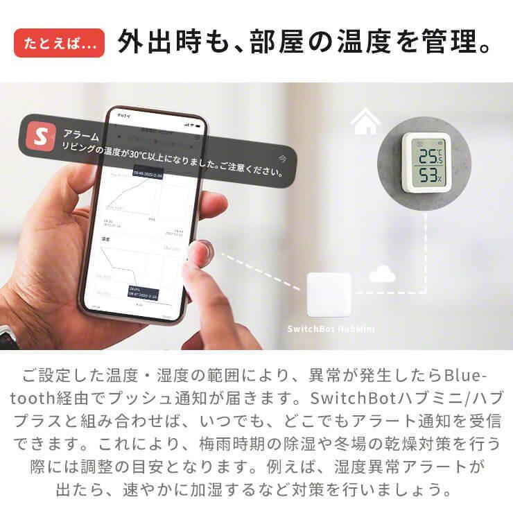 SwitchBot 温湿度計 スイッチボット ハブミニ セット Hub Mini SwitchBot 温湿度計 スイッチボット ハブミニ セット Hub Mini