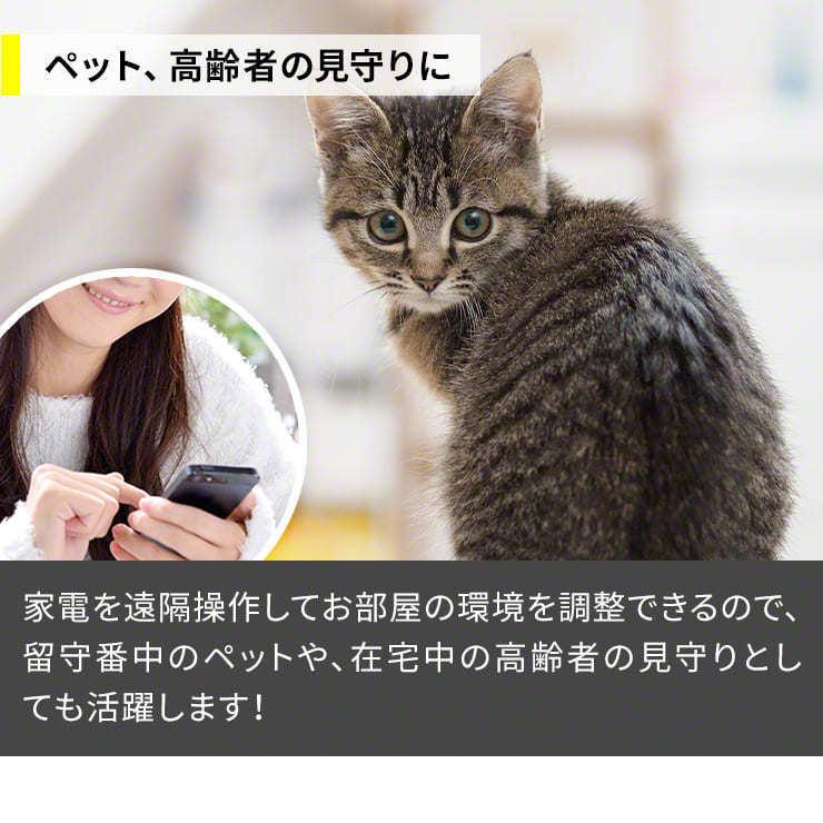 人感センサー 光センサー スイッチボット ハブ ミニ セット SwitchBot Hub Mini スマートリモコン スマートハウス .3R | SwitchBot | 13