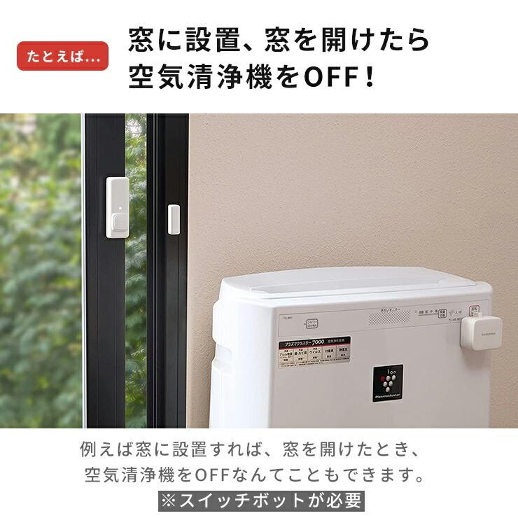 SwitchBot 開閉センサー 光センサー スイッチボット ハブ ミニ