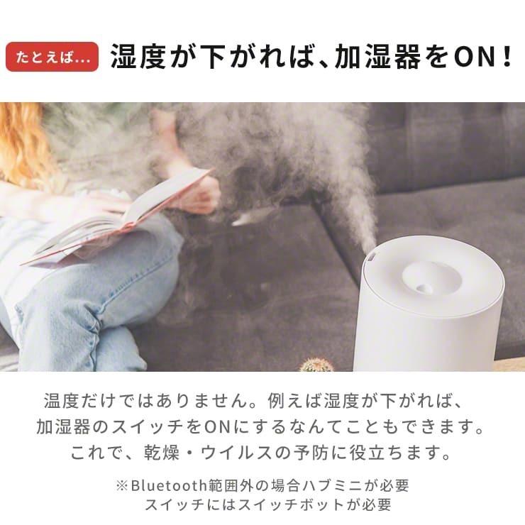 SwitchBot 温湿度計 スイッチボット ハブ ミニ セット Hub Mini デジタル温湿度計 壁掛け 高精度 小型 ベビー ベビー用品 .3R | SwitchBot | 03