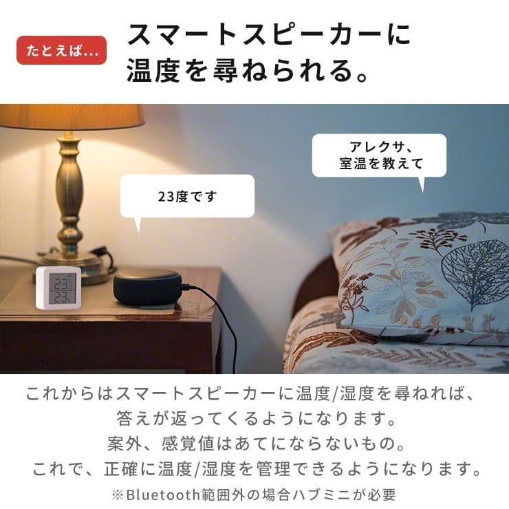 SwitchBot 温湿度計 スイッチボット ハブ ミニ セット Hub Mini デジタル温湿度計 壁掛け 高精度 小型 ベビー ベビー用品 .3R | SwitchBot | 04