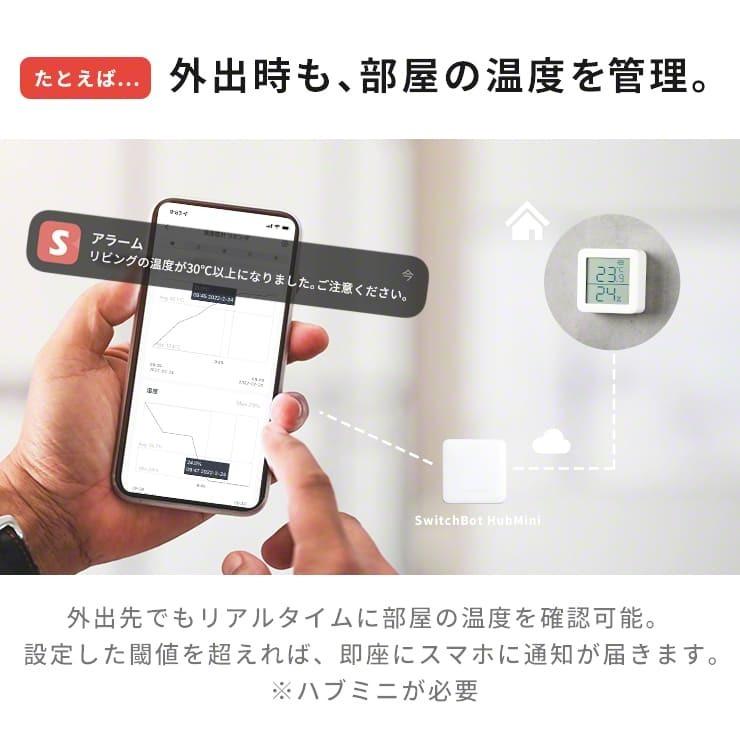 SwitchBot 温湿度計 スイッチボット ハブ ミニ セット Hub Mini デジタル温湿度計 壁掛け 高精度 小型 ベビー ベビー用品 .3R | SwitchBot | 05