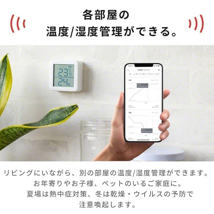 SwitchBot 温湿度計 スイッチボット ハブ ミニ セット Hub Mini デジタル温湿度計 壁掛け 高精度 小型 ベビー ベビー用品 .3R | SwitchBot | 06