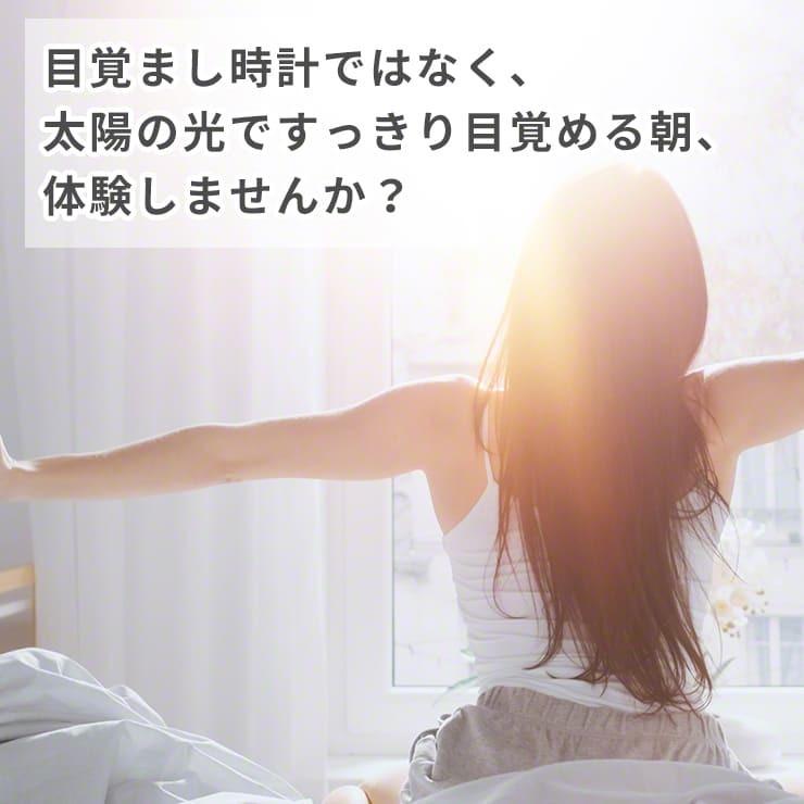 カーテン 自動 開閉 ソーラーパネル セット ソーラー 充電 光センサー カーテンレール U型 I型 ポール型 タイマー スマートリモコン .3R | SwitchBot | 01