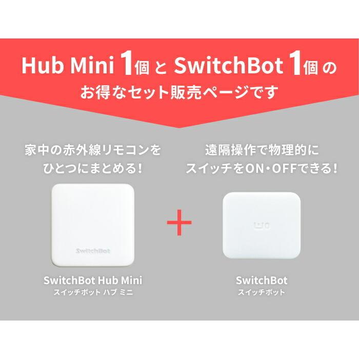エアコン wifiリモコン リモコン 汎用 家電コントローラ .3R | SwitchBot | 01