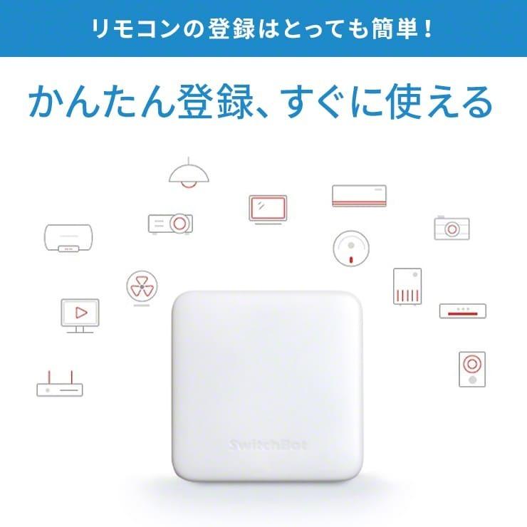 エアコン wifiリモコン リモコン 汎用 家電コントローラ .3R | SwitchBot | 10