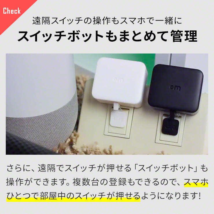 エアコン wifiリモコン リモコン 汎用 家電コントローラ .3R | SwitchBot | 07