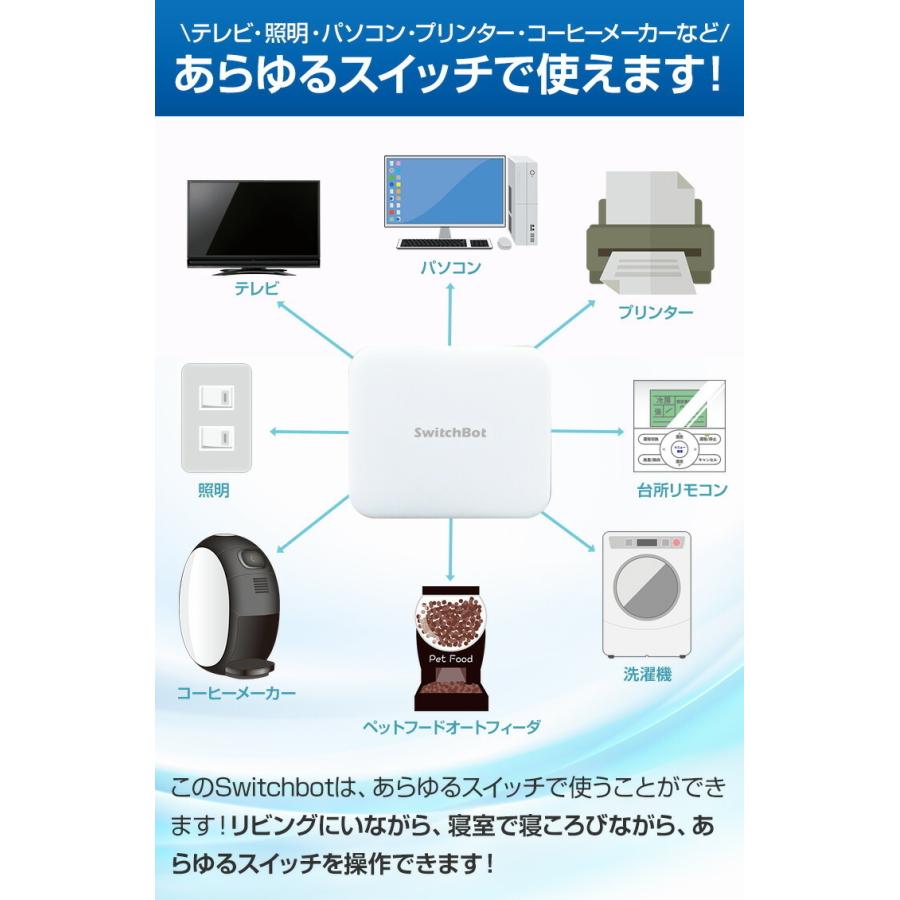 スイッチボット 2個セット スマホ 遠隔操作 電源 スイッチ ロボット IoT 設定簡単 貼るだけ ワイヤレス Bluetooth リモコン .3R | SwitchBot | 03