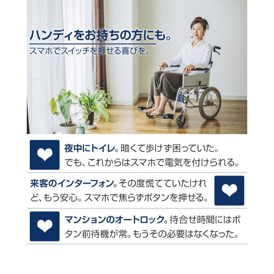 スイッチボット 2個セット スマホ 遠隔操作 電源 スイッチ ロボット IoT 設定簡単 貼るだけ ワイヤレス Bluetooth リモコン .3R | SwitchBot | 05