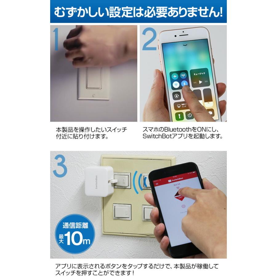 スイッチボット 2個セット スマホ 遠隔操作 電源 スイッチ ロボット IoT 設定簡単 貼るだけ ワイヤレス Bluetooth リモコン .3R | SwitchBot | 09