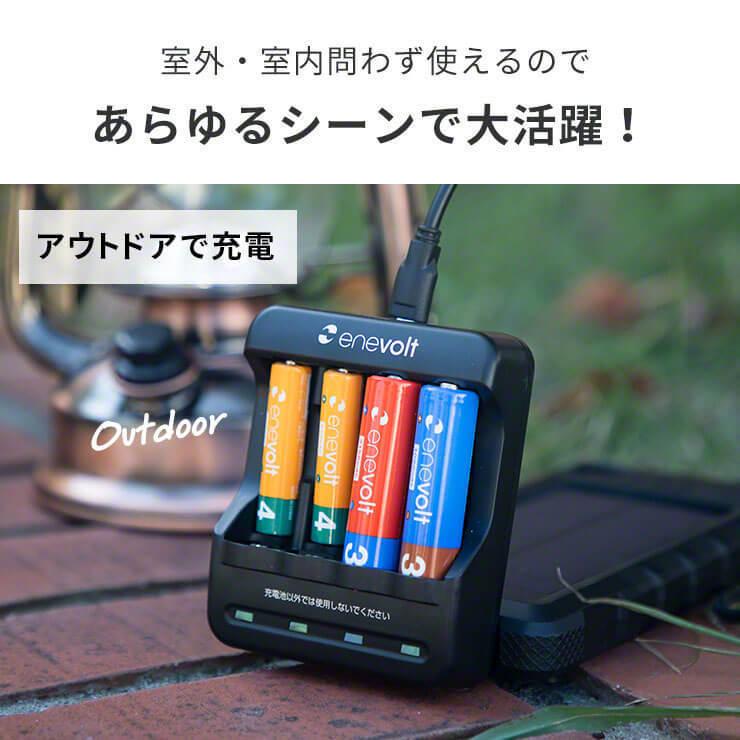 充電池 充電器 充電器セット 単4 950mAh 充電池 4本 USB 充電器 セット ケース付 単4型 単4形 単四 USB 充電 電池 .3R | enevolt | 15