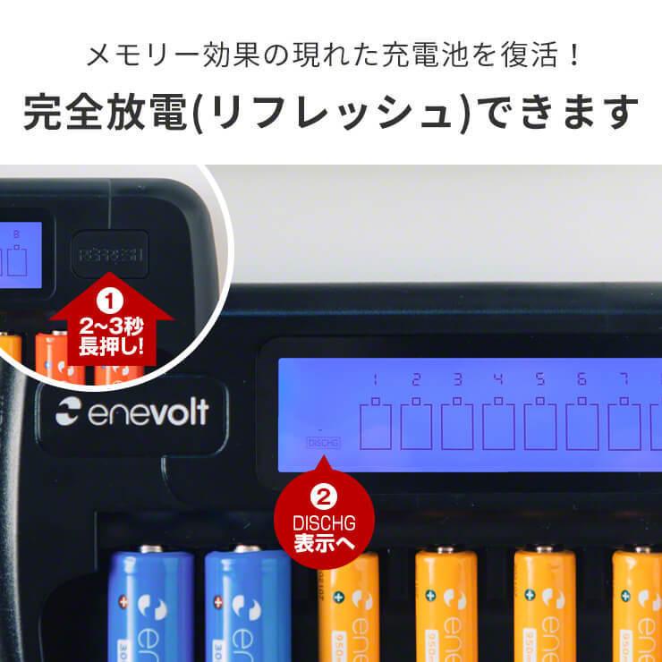 充電池 充電器 充電器セット 単3 8本 ケース付 電池 充電器 2150mAh 単3型 単3形 充電 単三 充電電池 充電式電池 ラジコン .3R | enevolt | 12