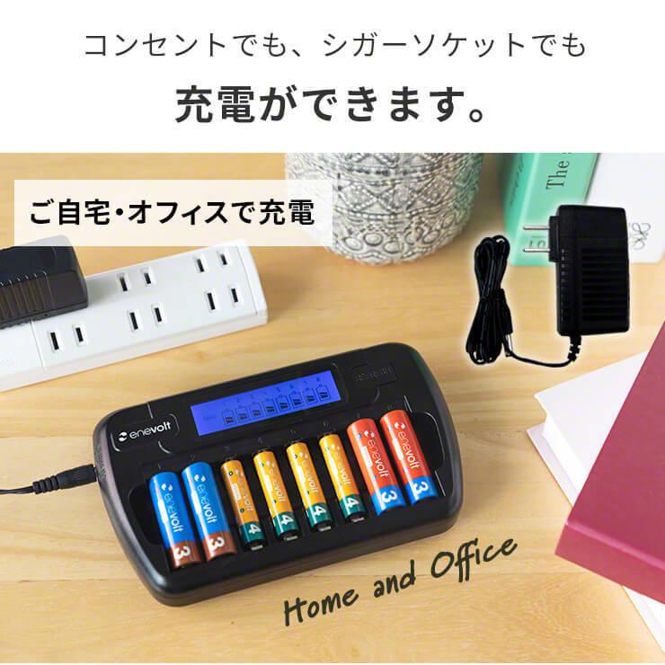 充電池 充電器 充電器セット 単3 8本 ケース付 電池 充電器 2150mAh 単3型 単3形 充電 単三 充電電池 充電式電池 ラジコン .3R | enevolt | 14