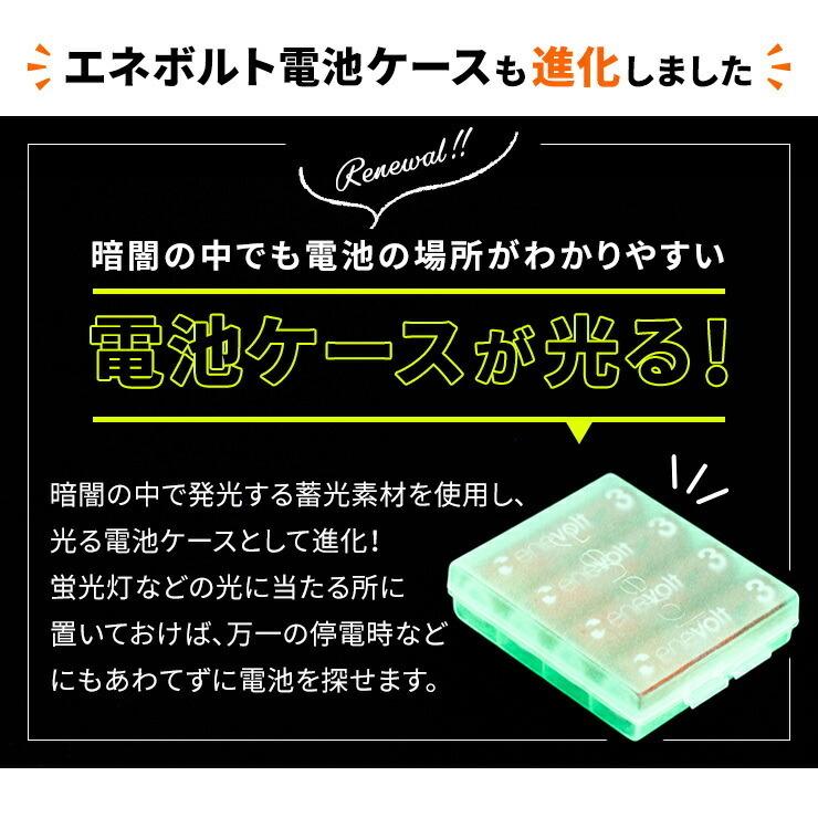 充電池 充電器 充電器セット 単3 8本 ケース付 電池 充電器 2150mAh 単3型 単3形 充電 単三 充電電池 充電式電池 ラジコン .3R | enevolt | 17