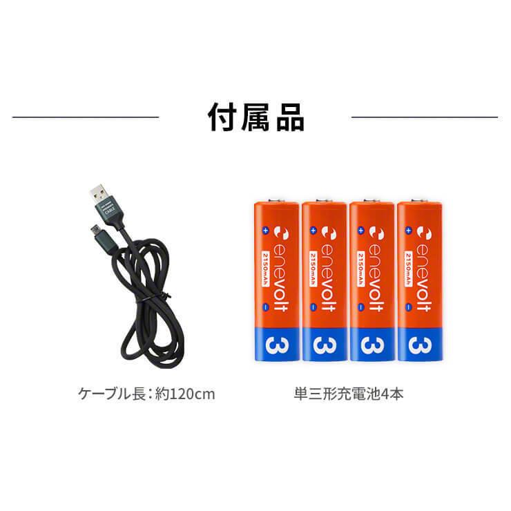 充電池 充電器セット 充電器 電池 USB 単3 4本セット モバイルバッテリー 電池式 電池 乾電池 単4 スマホ 充電器 持ち運び .3R | ブランド登録なし | 14