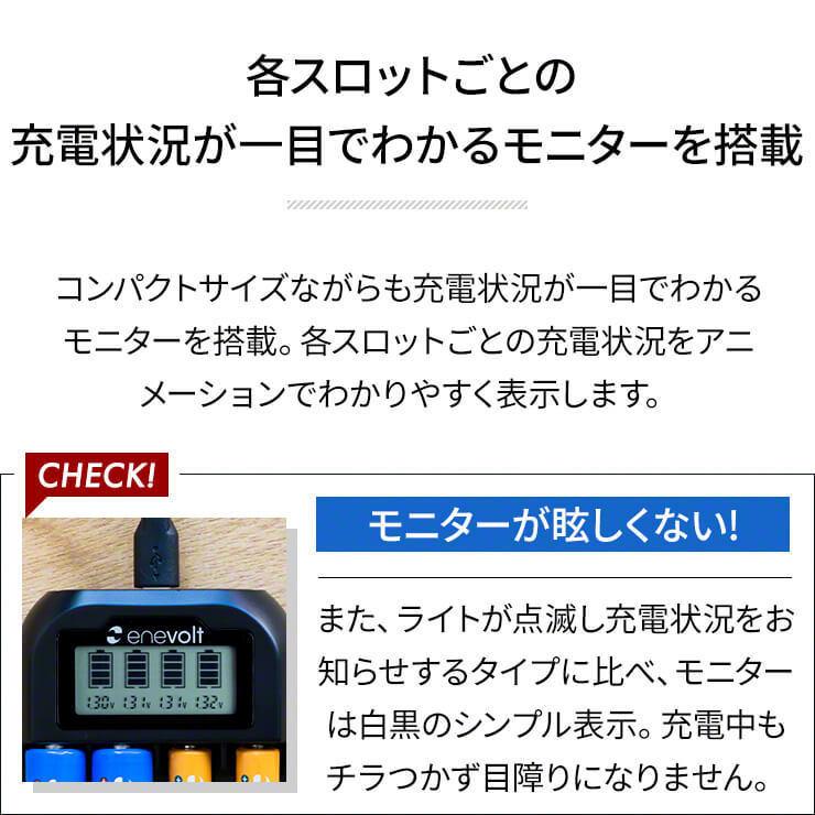 充電池 充電器 セット 単3 4本 2150mAh 電池 充電器 USB 単3 対応 USB充電器 モニター搭載 ニッケル水素 電池 ACアダ .3R | enevolt | 12
