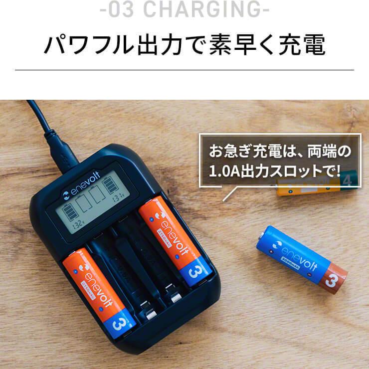 充電池 充電器 セット 単3 4本 2150mAh 電池 充電器 USB 単3 対応 USB充電器 モニター搭載 ニッケル水素 電池 ACアダ .3R | enevolt | 13