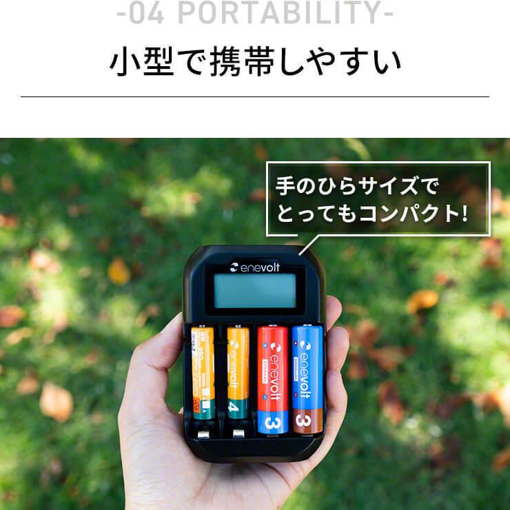 充電池 充電器 セット 単3 4本 2150mAh 電池 充電器 USB 単3 対応 USB充電器 モニター搭載 ニッケル水素 電池 ACアダ .3R | enevolt | 16