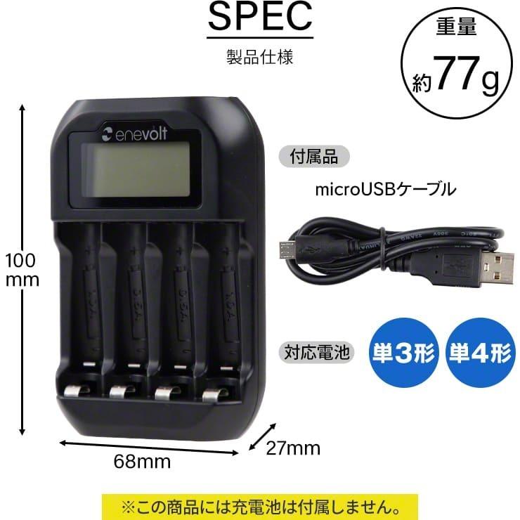 充電池 充電器 セット 単3 4本 2150mAh 電池 充電器 USB 単3 対応 USB充電器 モニター搭載 ニッケル水素 電池 ACアダ .3R | enevolt | 18