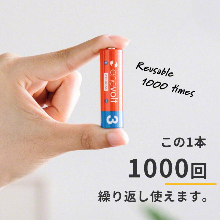 充電池 充電器 セット 単3 4本 2150mAh 電池 充電器 USB 単3 対応 USB充電器 モニター搭載 ニッケル水素 電池 ACアダ .3R | enevolt | 03