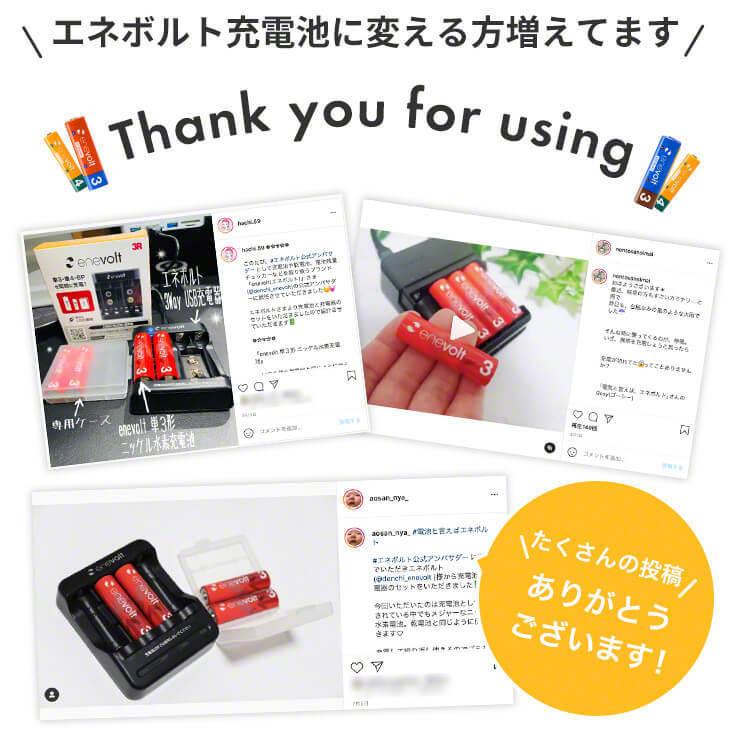 充電池 充電器 充電器セット 単3 2150mAh 充電池 8本 USB 充電器 セット おすすめ お得 ケース付 単3型 単3形 単三 USB 充電 .3R | enevolt | 01