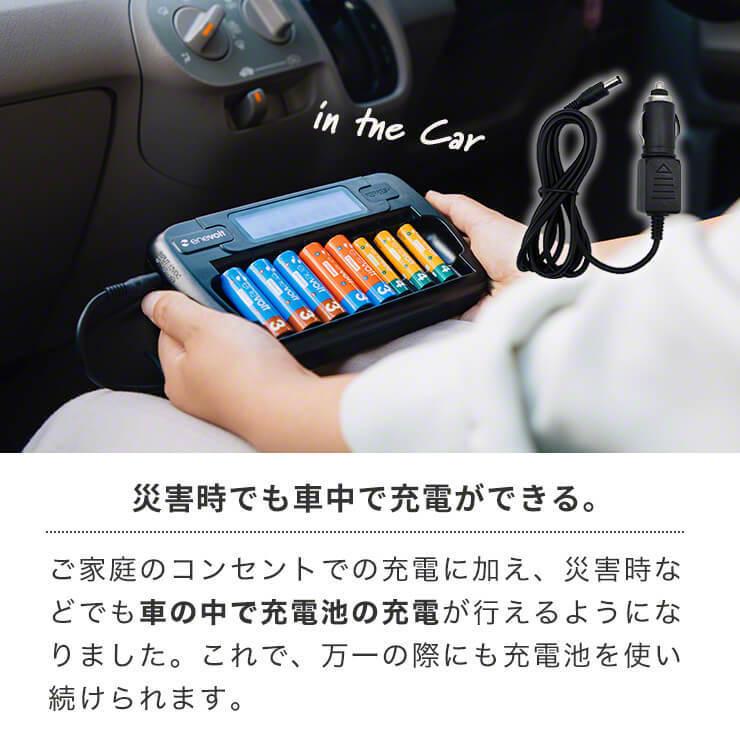 充電池 充電器 充電器セット 単3 セット 8本 ケース 電池 充電器付 3000mAh 単3型 単3形 充電 単三 充電電池 充電式電池 .3R | enevolt | 16