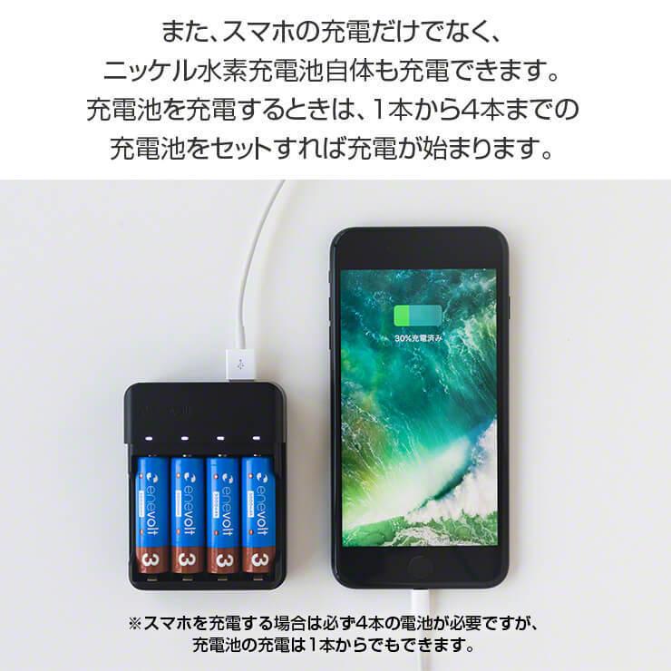 単3 充電池 充電器セット 充電器 電池 3000mAh USB 単3 4本セット モバイルバッテリー 電池式 乾電池 単4 スマホ 持ち運び .3R | enevolt | 10