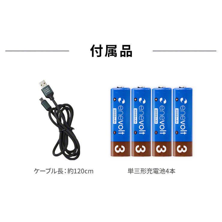 単3 充電池 充電器セット 充電器 電池 3000mAh USB 単3 4本セット モバイルバッテリー 電池式 乾電池 単4 スマホ 持ち運び .3R | enevolt | 14